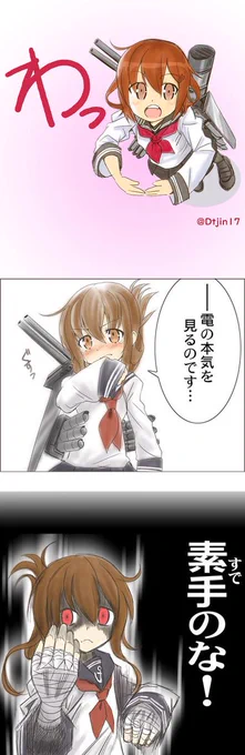 六駆の日と聞いて はるけき過去絵を 