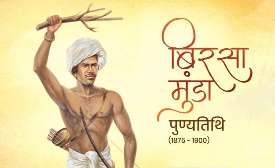 SitaSorenMLA's tweet photo. भगवान बिरसा मुंडा जी की पुण्यतिथि पर उन्हें शत् शत् नमन। जनजातीय समाज के हितों की रक्षा के लिए उनका समर्पण और ब्रिटिश हुकूमत के विरुद्ध उनका संघर्ष एवं बलिदान देशवासियों के लिए हमेशा प्रेरणा का स्रोत बना रहेगा। 
#BirsaMunda #बिरसा_मुंडा #dssJharkhand https://t.co/c3578aQ67b