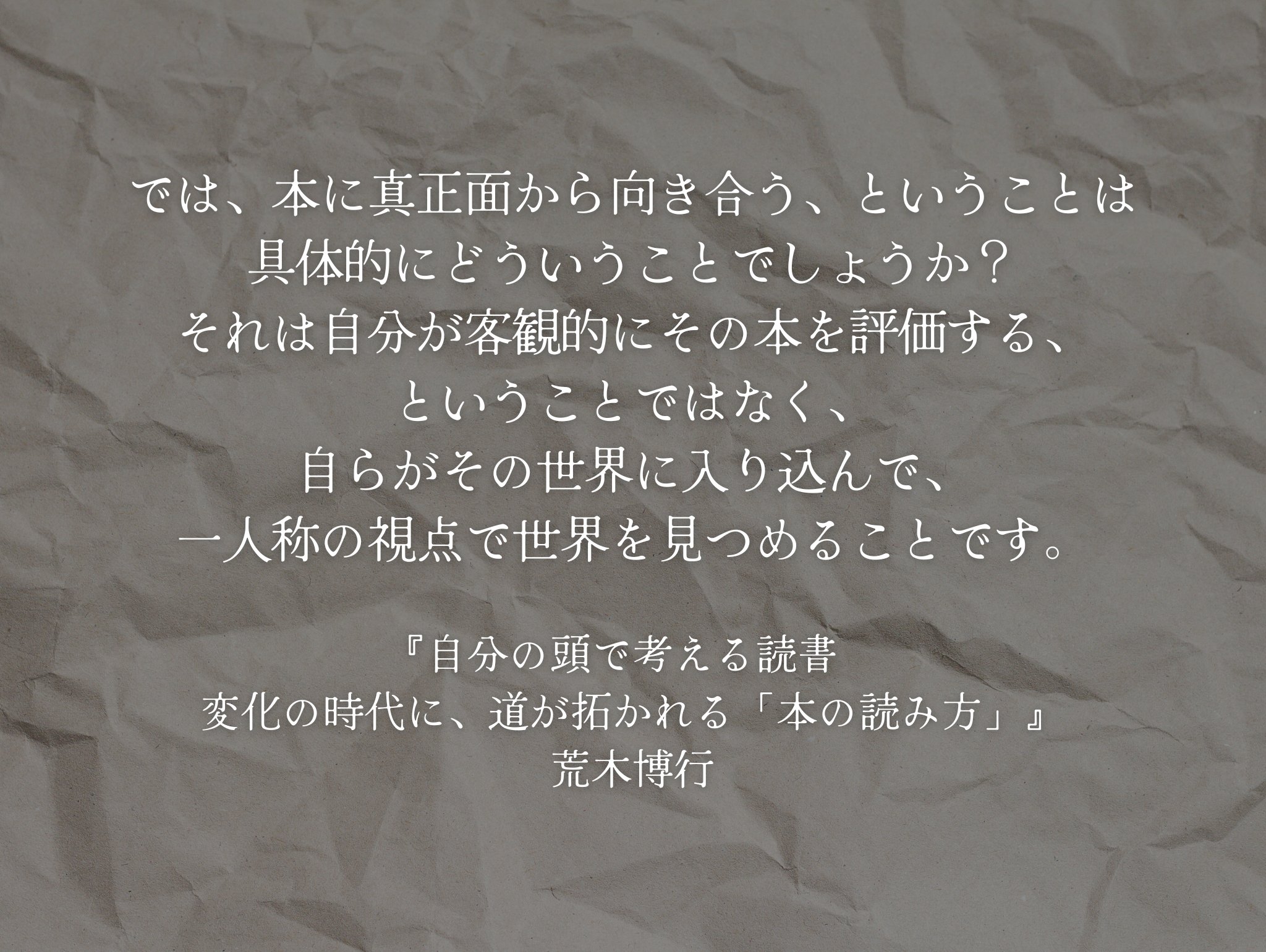 ビジネス書の名言 Twitter