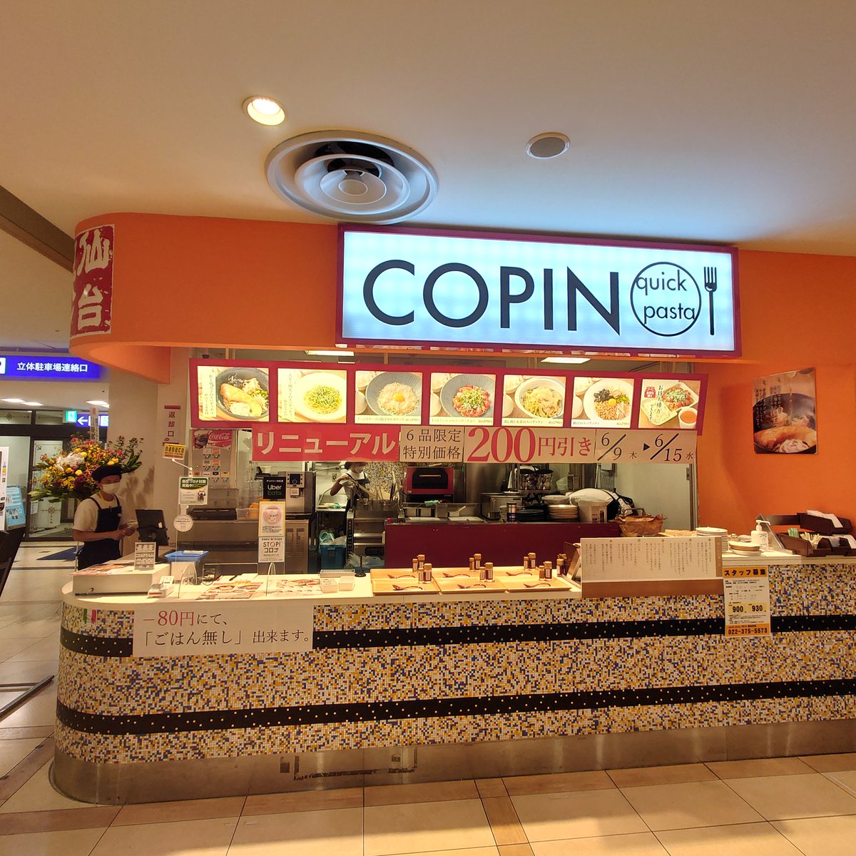 いよいよ本日オープンです！

セール第１弾として、９日～１５日までの１週間は限定６品が２００円引きになります。

※泉中央駅のレストラン業態コパンではございません。

#リニューアル
#地元
#仙台泉
#泉中央
#スパゲッティ
#コパン #仙台コパン #生麺パスタコパン #仙台 #スパゲッティ 
#ジャコ