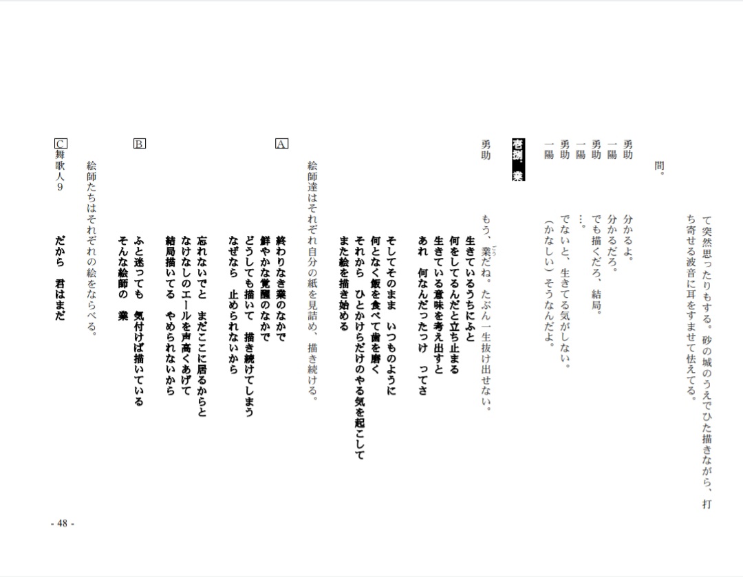 藤倉梓 Musical Creator Azusa F Theatre Twitter