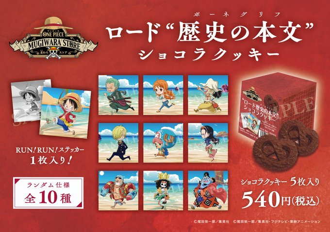 One Piece 麦わらストア公式さん の人気ツイート 2 Whotwi グラフィカルtwitter分析