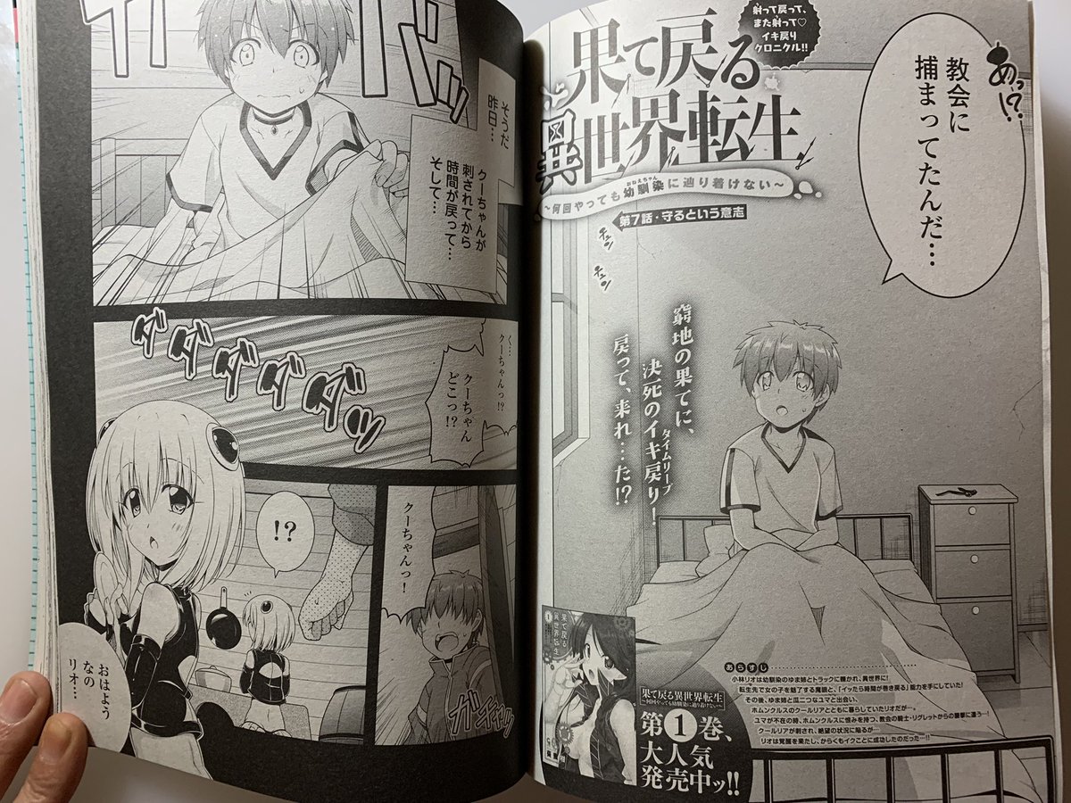 昨日受け取り損ねたコミックヘヴンvol.60の献本頂きました～。 ｢果て