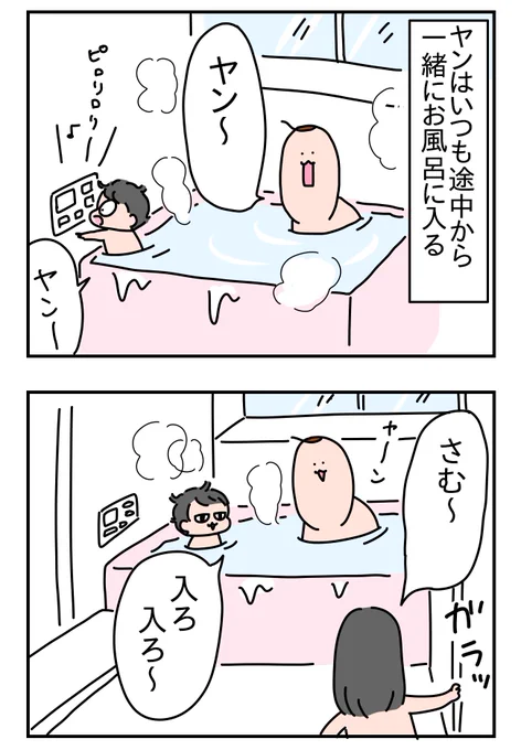 水たまり事件① 