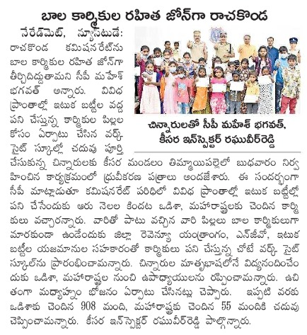 MalkajgiriCop's tweet photo. Every child needs to be educated Education is a gift to children #Mahesh_Bhagwat_IPS
#Odisha&amp; #Maharashtra migrant #brickkilns worker #children availed education in their mother tongue in worksite school a PPP of #RCKPolice. 
@TelanganaDGP @TelanganaCOPs @RKSC_Rachakonda https://t.co/jLQK1tSPc2
