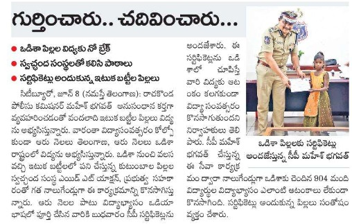 MalkajgiriCop's tweet photo. Every child needs to be educated Education is a gift to children #Mahesh_Bhagwat_IPS
#Odisha&amp; #Maharashtra migrant #brickkilns worker #children availed education in their mother tongue in worksite school a PPP of #RCKPolice. 
@TelanganaDGP @TelanganaCOPs @RKSC_Rachakonda https://t.co/jLQK1tSPc2