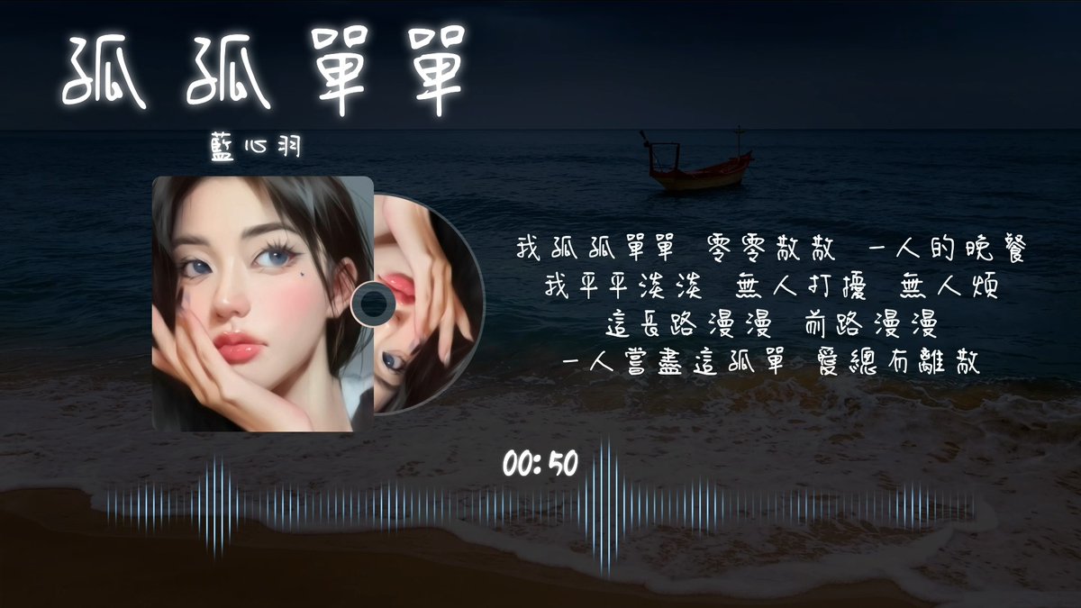 Nido_Music's tweet photo. 藍心羽 - 孤孤單單【動態歌詞 lyrics by 泥豆音樂Nido Music】 https://t.co/pmHAiehdSn 來自 @YouTube https://t.co/H2jovhjdrp
