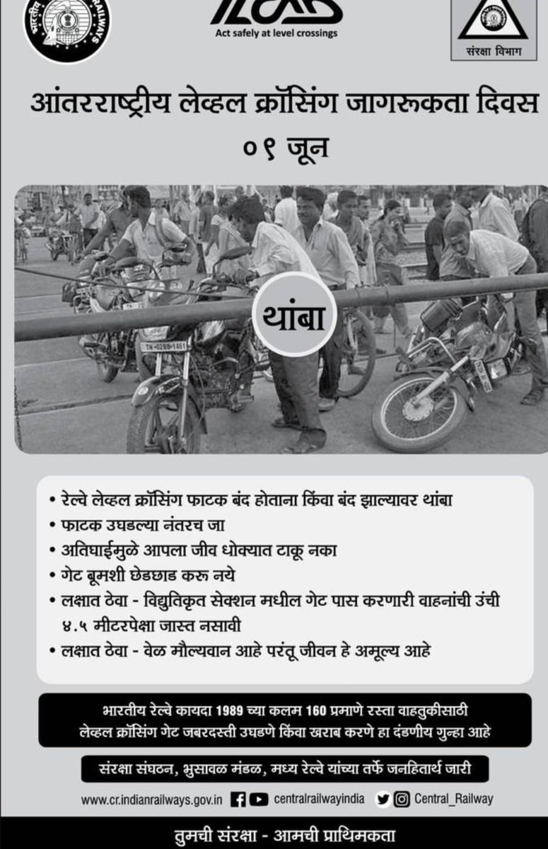 BhusavalDivn's tweet photo. https://t.co/76jrnUcwVB