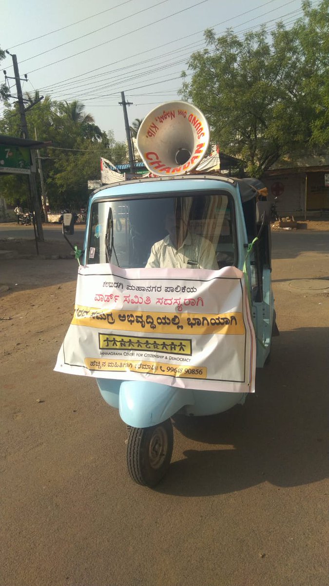 People of <a href="/NammaKalaburagi/">Namma Kalaburagi</a> are eagerly waiting for formation of the citizens #WardCommittees. Looking forward to see more of citizens participation in the development of the city as Shri <a href="/bhuvaneshpatil/">Bhuvanesh Patil</a> takes charge of <a href="/KalaburgiCorp/">Kalaburgi City Corporation</a>
#Decentralization #74thCAA