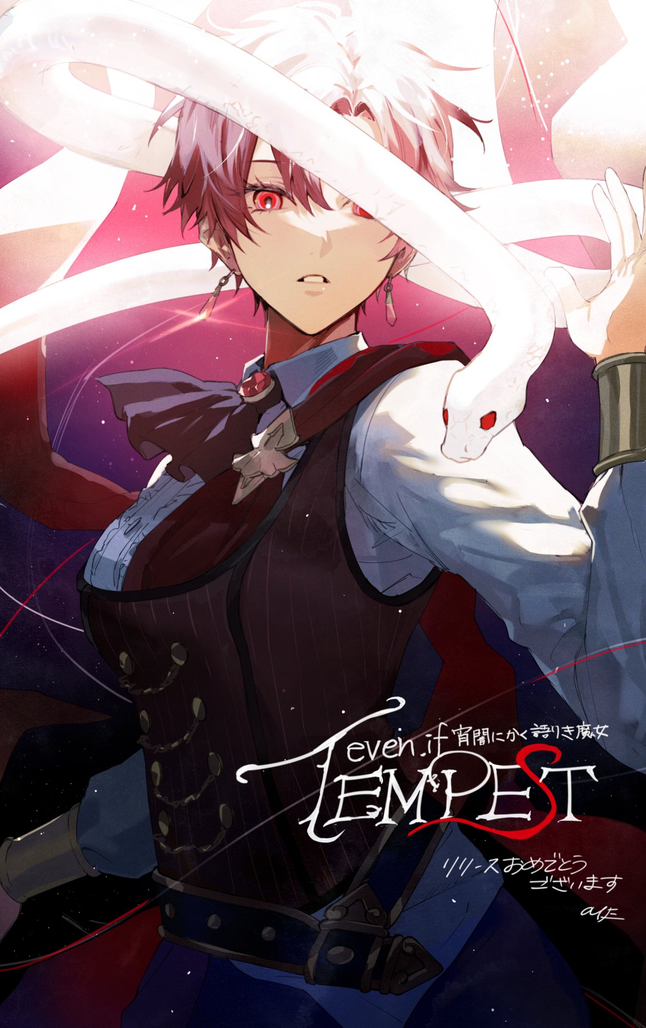 公式】even if TEMPEST 宵闇にかく語りき魔女 على X