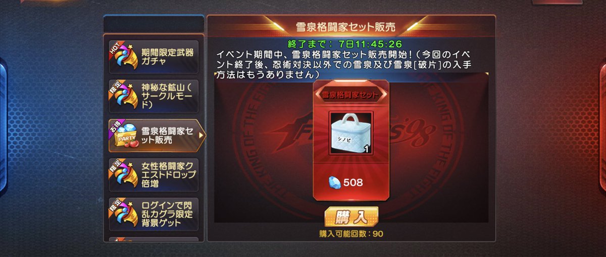 賛否あると思いますが....

...ってこれはさすがに否しかないでしょwww
運営さん頭おかしくなったんですか😂😂😂