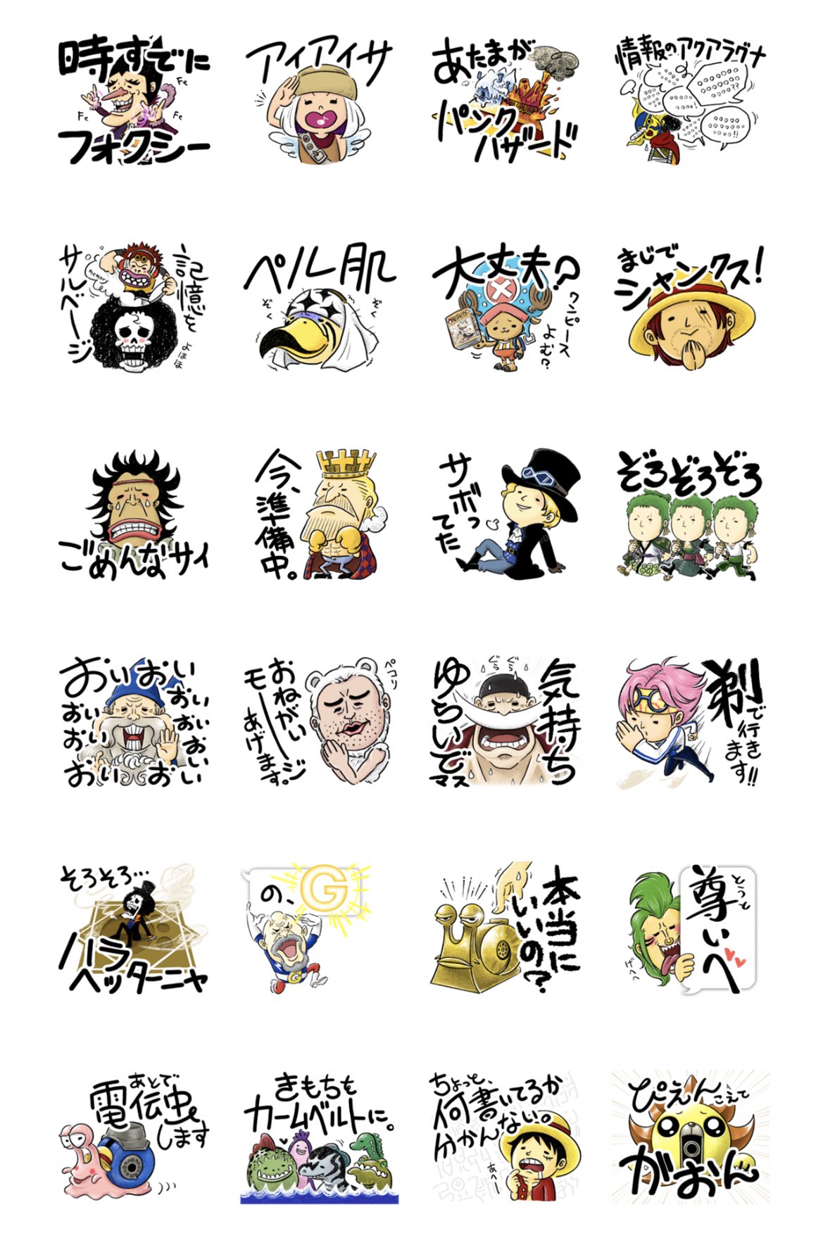 One Pieceが大好きな神木 スーパーカミキカンデ みんなが作ったワンピースlineスタンプですが 販売期間が6月15日までになってます 買いそびれたスタンプがあれば今のうちに買うべし 私が作ったやつ オススメ One Piece 伝わりすぎる