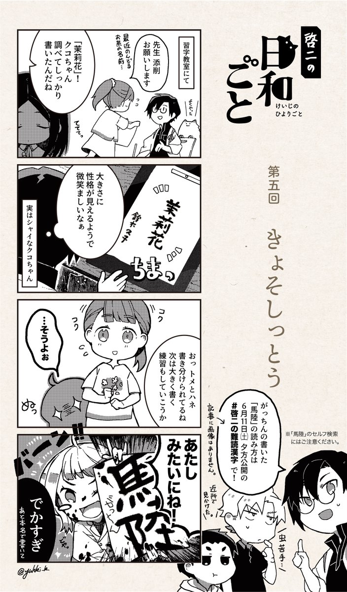 難読漢字 馬陸 とは 虫が苦手な人は検索注意 電撃オンライン