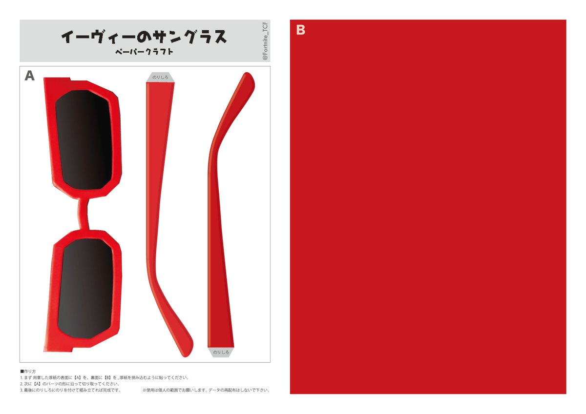 空想さん ［クリサポ：tcf］ on X: 