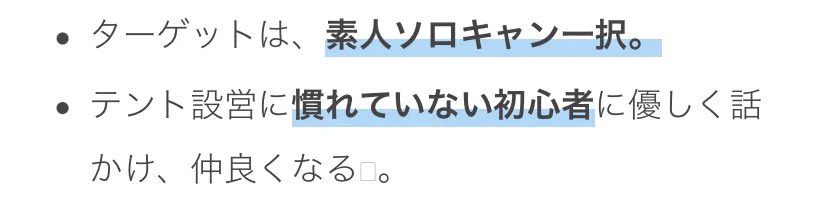 女性の一人キャンプはご用心！女性ソロキャンパーを狙う不届き者がいるみたい