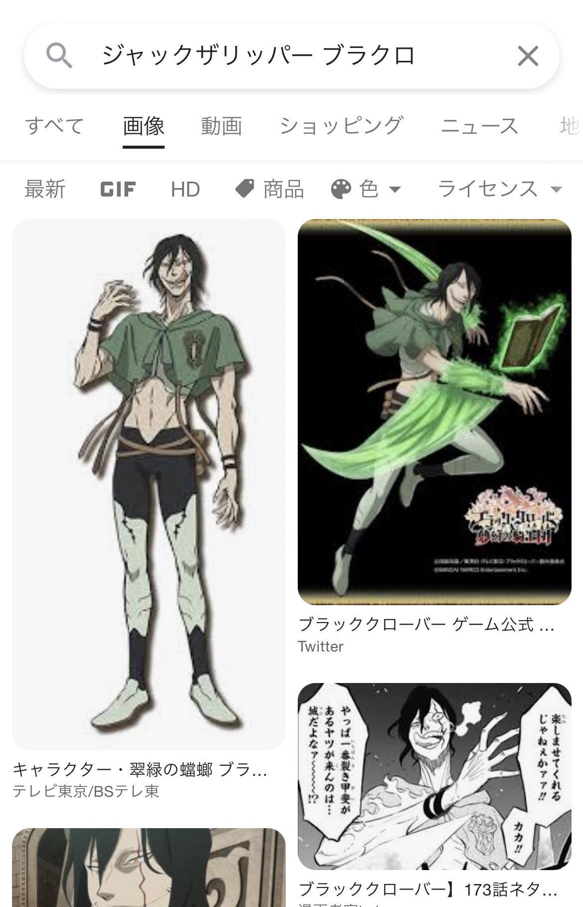 みそしる 新限定キャラはジャックザリッパーってことはブラッククローバーコラボですか モンスト T Co Afoz9vg3di Twitter