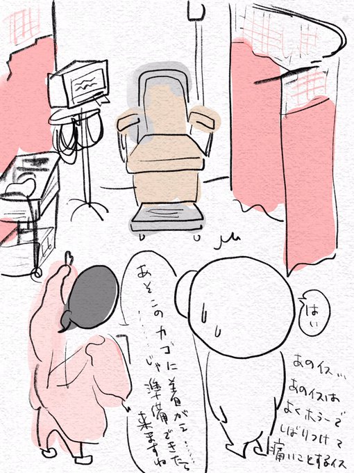47歳初夏、ダブル内視鏡行ってきました。 