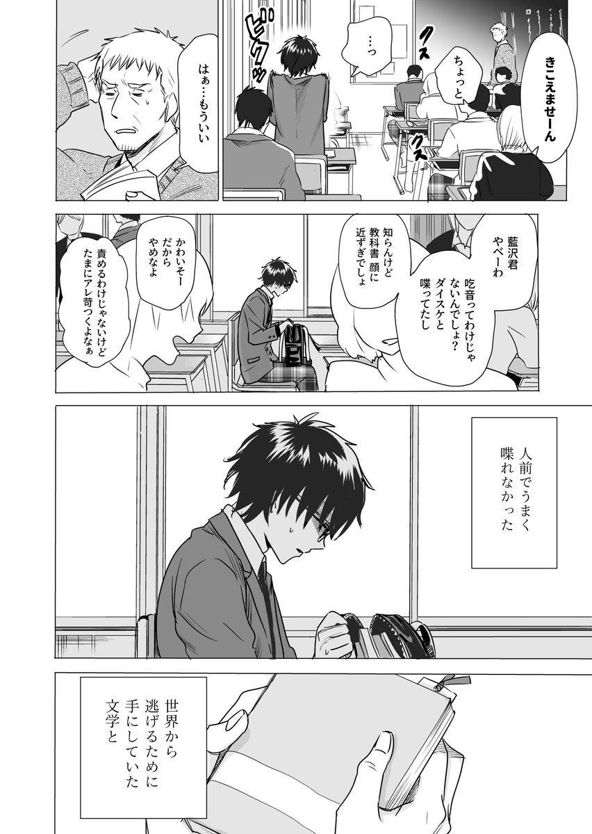 #ロックの日 なのでバンド漫画です。

うまくしゃべれない少年がバンドをやる話
1/9 