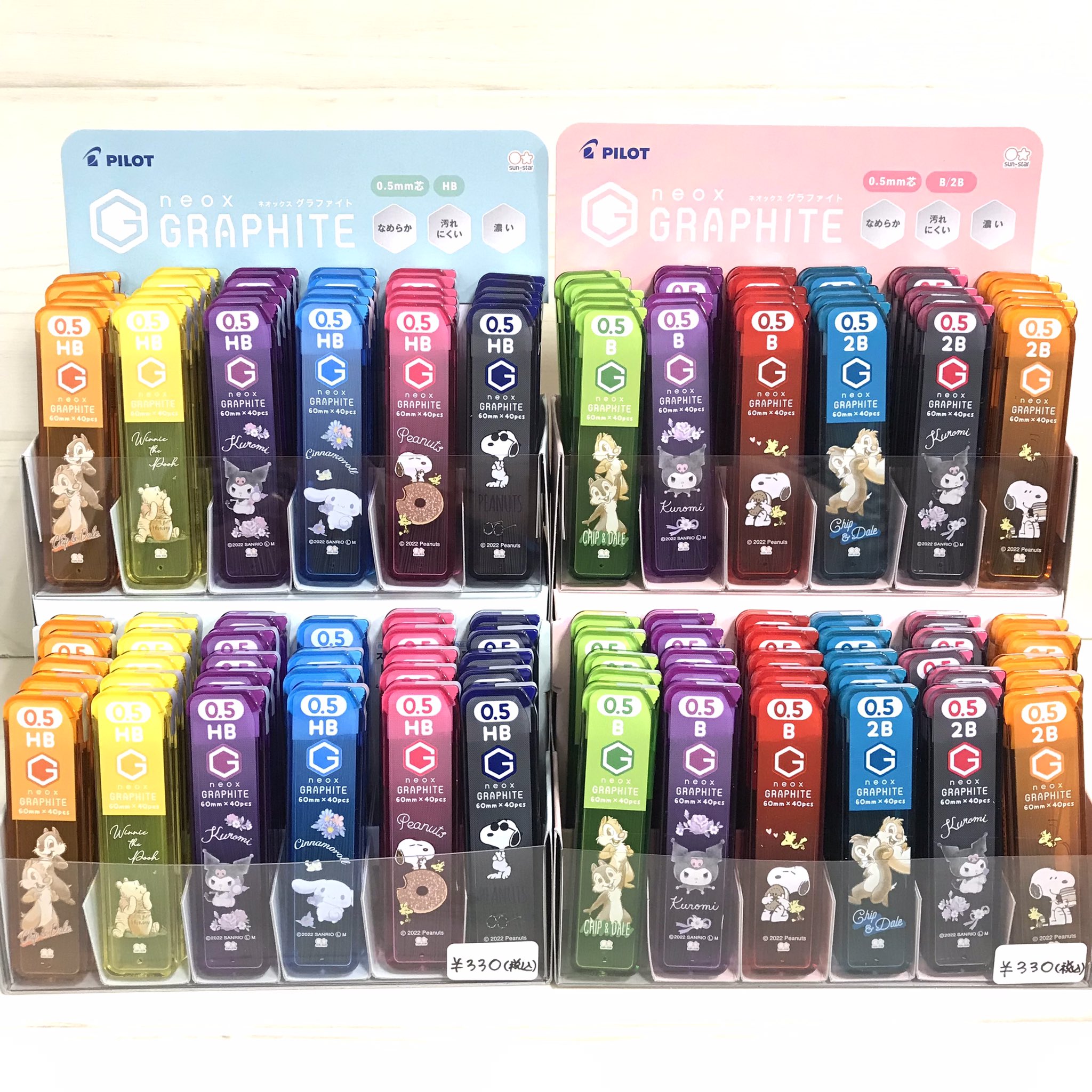 Twitter এ B Stock モザイクモール港北店 パイロット と サンスター文具 がコラボ シャープ芯 ネオックスグラファイト のパッケージに 人気キャラクターが勢揃いです ハードなお勉強タイムも推しキャラ文具でモチベアップ Hb B 2b 0 5mm 各 330