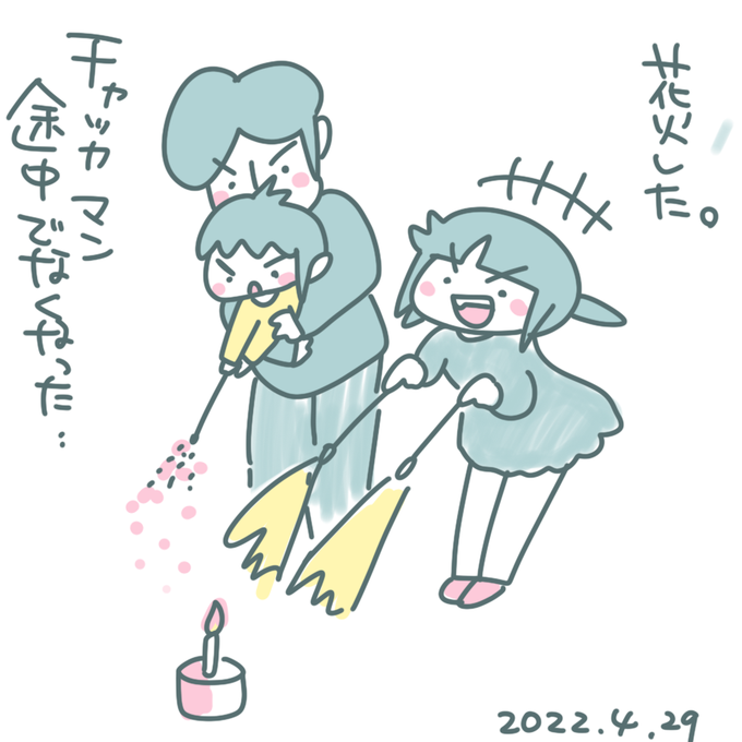 チャッカマンのtwitterイラスト検索結果