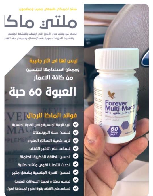 SanczEst's tweet photo. المنتج العلاجي الطبيعي

🌹البديل الطبيعي للفياجرا 🌹

🌺 الفوائد: 

🌸يؤخر القذف
🌸يزيد الرغبه الجنسية
🌸يزيد كميه السائل المنوي
🌸تحسين الطاقه الذكرية
🌸يقوي الانتصاب

للاستفسار راسلوني واتس اب الدكتوره سماح علي🤳💌

https://t.co/BVGNF8MWxS https://t.co/uzuY84keti