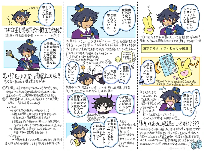 ぷよクエ呪術廻戦コラボストーリー 感想レポ④

⚠︎イベストネタバレ注意 