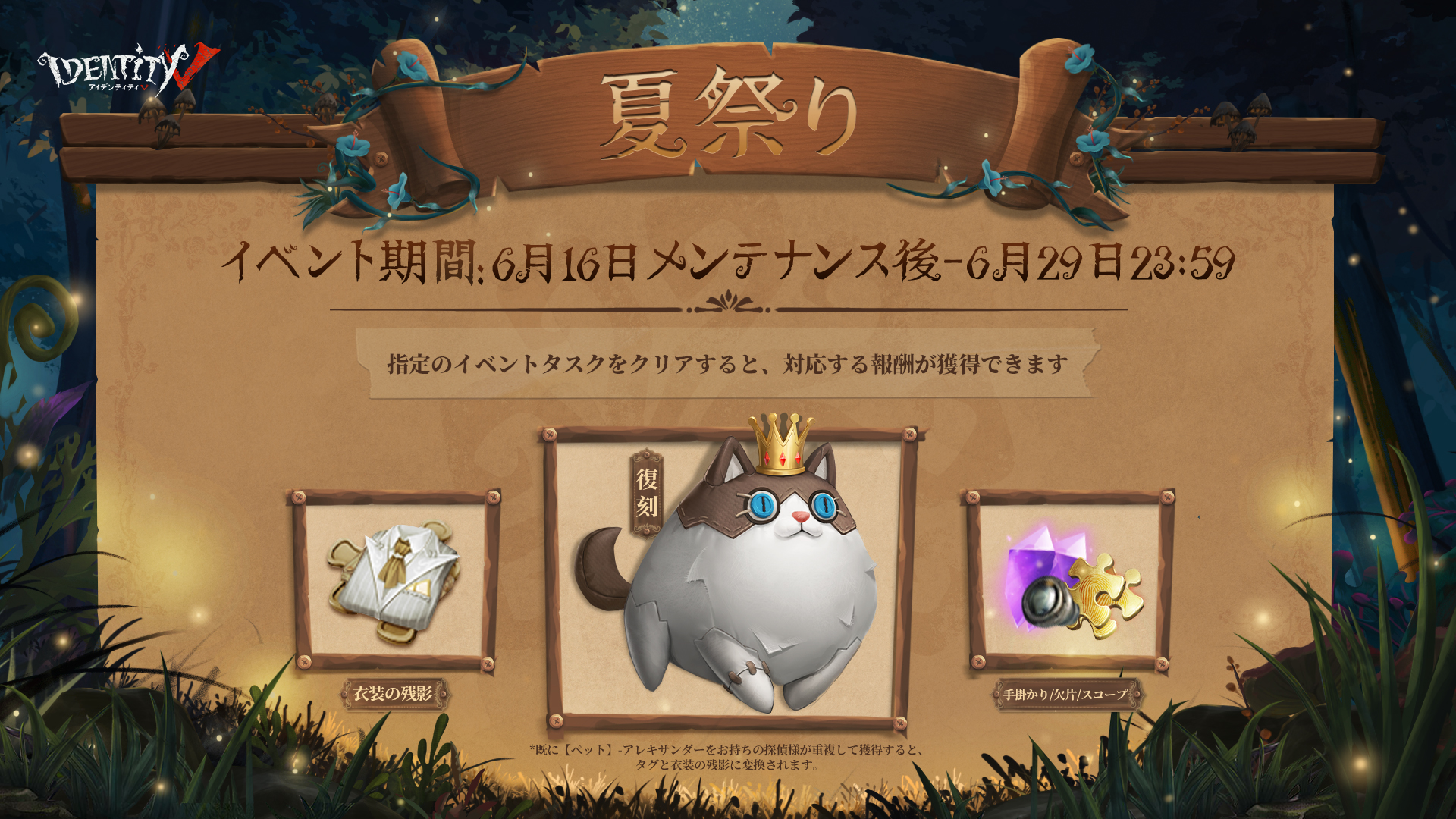 公式】IdentityV 第五人格 on X: 