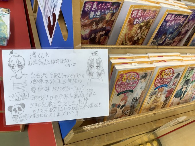 渚くんをお兄ちゃんとは呼ばない 1〜14巻 全日本送料無料