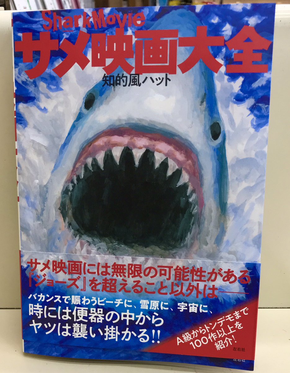 つまらない映画は海を越えて来ないが つまらないサメ映画は海を越えて来る Togetter つまらない映画は海を越えて来ないが つまらないサメ映画は海を越えて来る Togetter