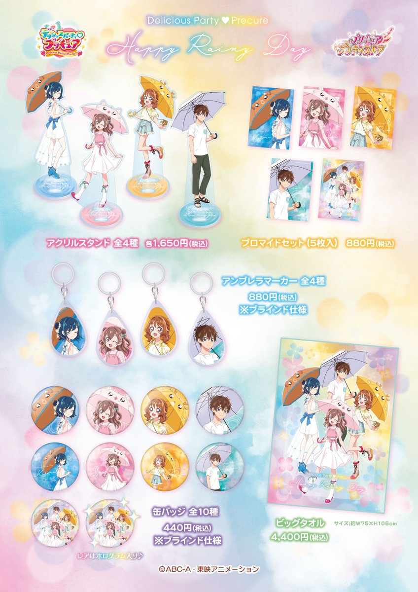 爆売り デリシャスパーティプリキュア缶バッジ6点セット fawe.org