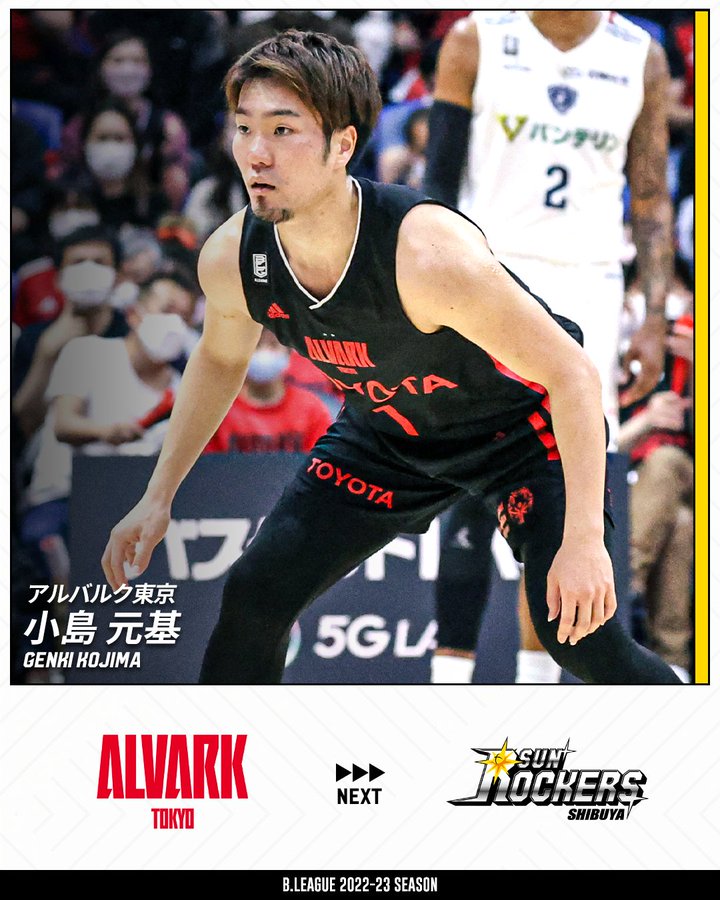 Bリーグ News 堅実性 勝負強さを兼ね備える小島元基選手が東京から渋谷への移籍表明 Hoops Japan