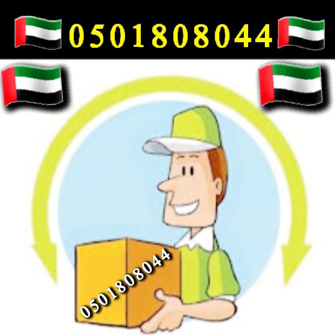 AlhzaAyd's tweet image. #كارلفت_دبي
0508808041 0501808044
#عجمان_مطارالشارقه_مطاردبي_توصيل_افراد_عجمان
#تاكسي_خاص