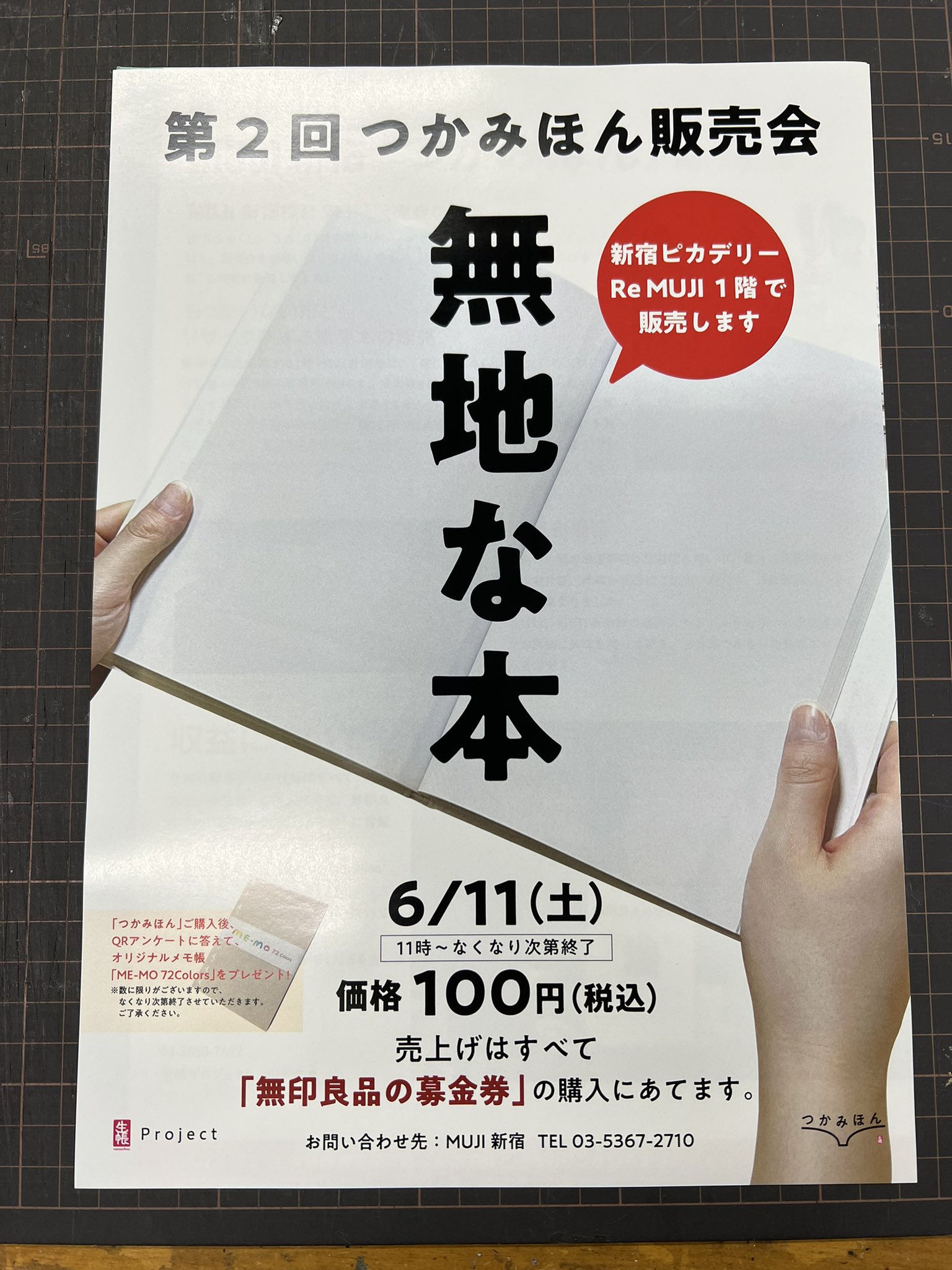 手製本工房まるみず組 on X: 