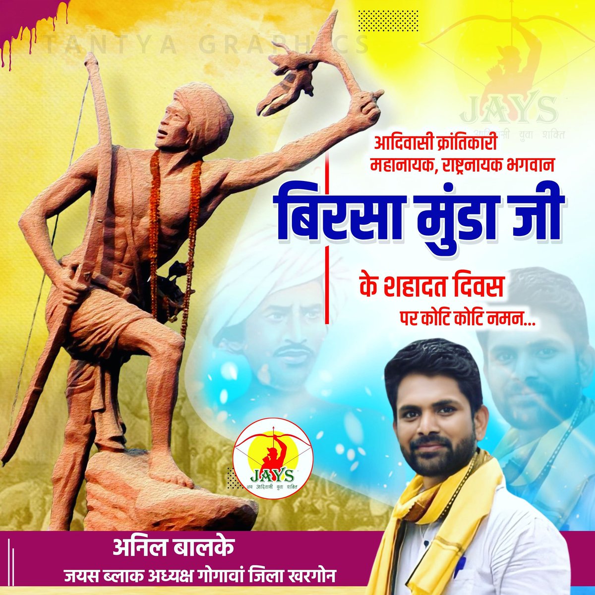 महामानव भगवान बिरसा मुंडा जी को उनके शहादत दिवस पर कोटिशः नमन💐💐🙏
#ULGULAN_BIRSA_MUNDA
<a href="/Sanjay_Senani07/">Sanjay Senani 🏹</a> <a href="/MayaramBarela2/">Mayaram Barela ( Awaya )</a> <a href="/MahendraKannoj/">Office Of Mahendra Singh Kannoj</a> <a href="/DudeePintu/">Pintu Dudee</a> <a href="/JaysShubham/">shubham bundela jays</a> <a href="/manojshah_uikey/">Manojshah Uikey</a>