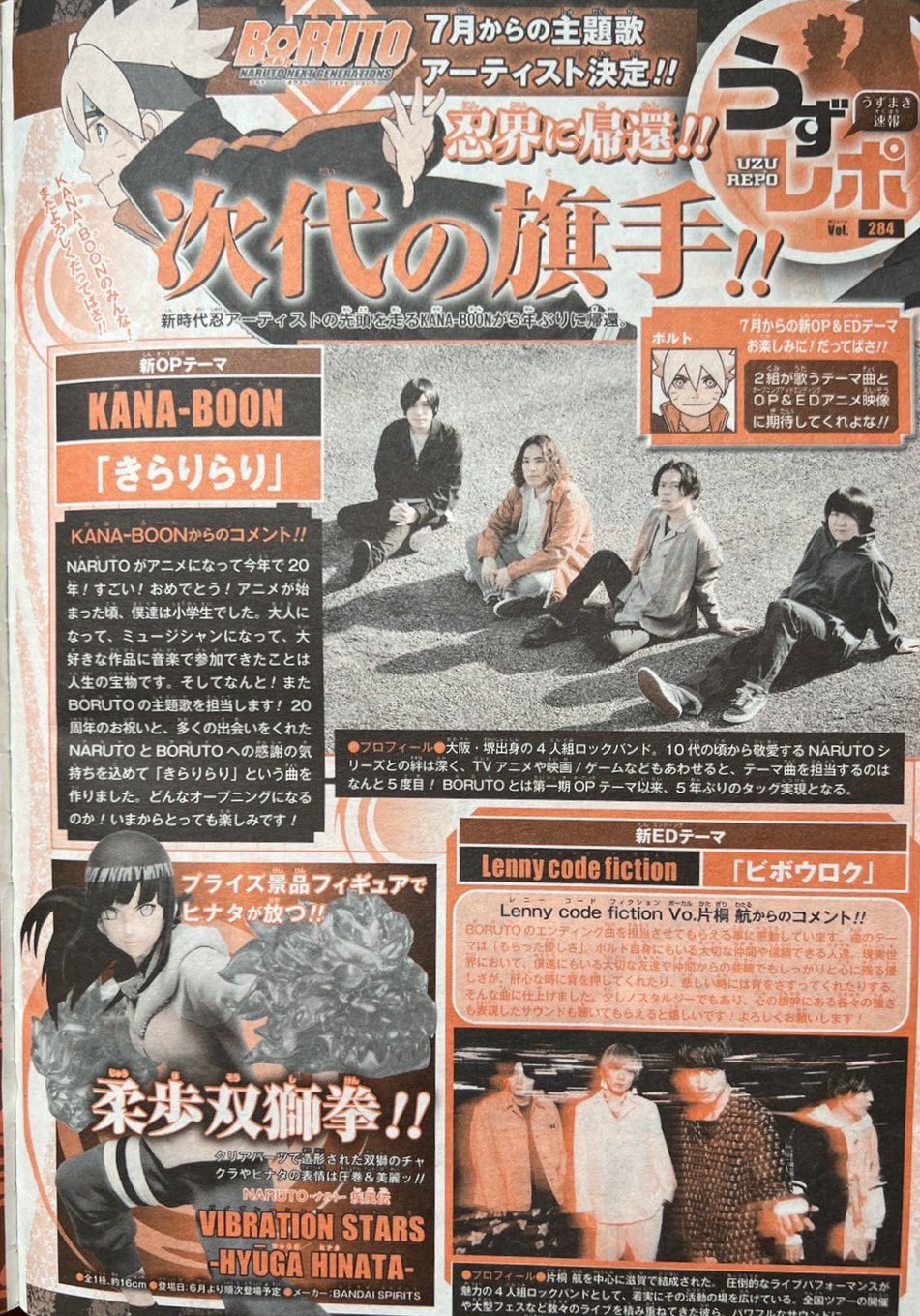 Abdul Zoldyck Boruto Anime New Opening Ending Announcement For July 22 Opening By Kana Boon Ending By Lenny Code Fiction T Co 2pjfqfsm1e Twitter