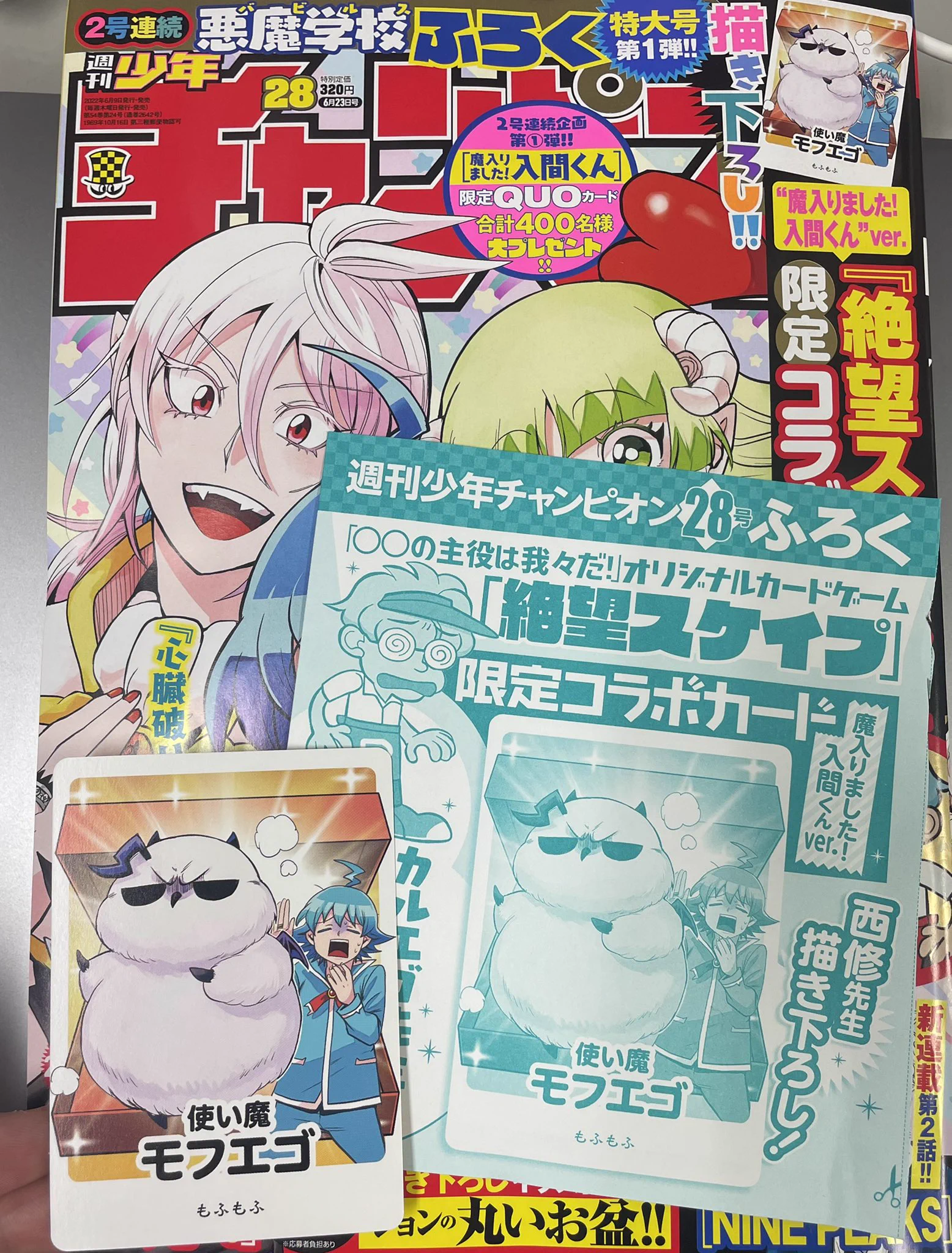 魔入りました！ 入間くん【公式】 on X: 