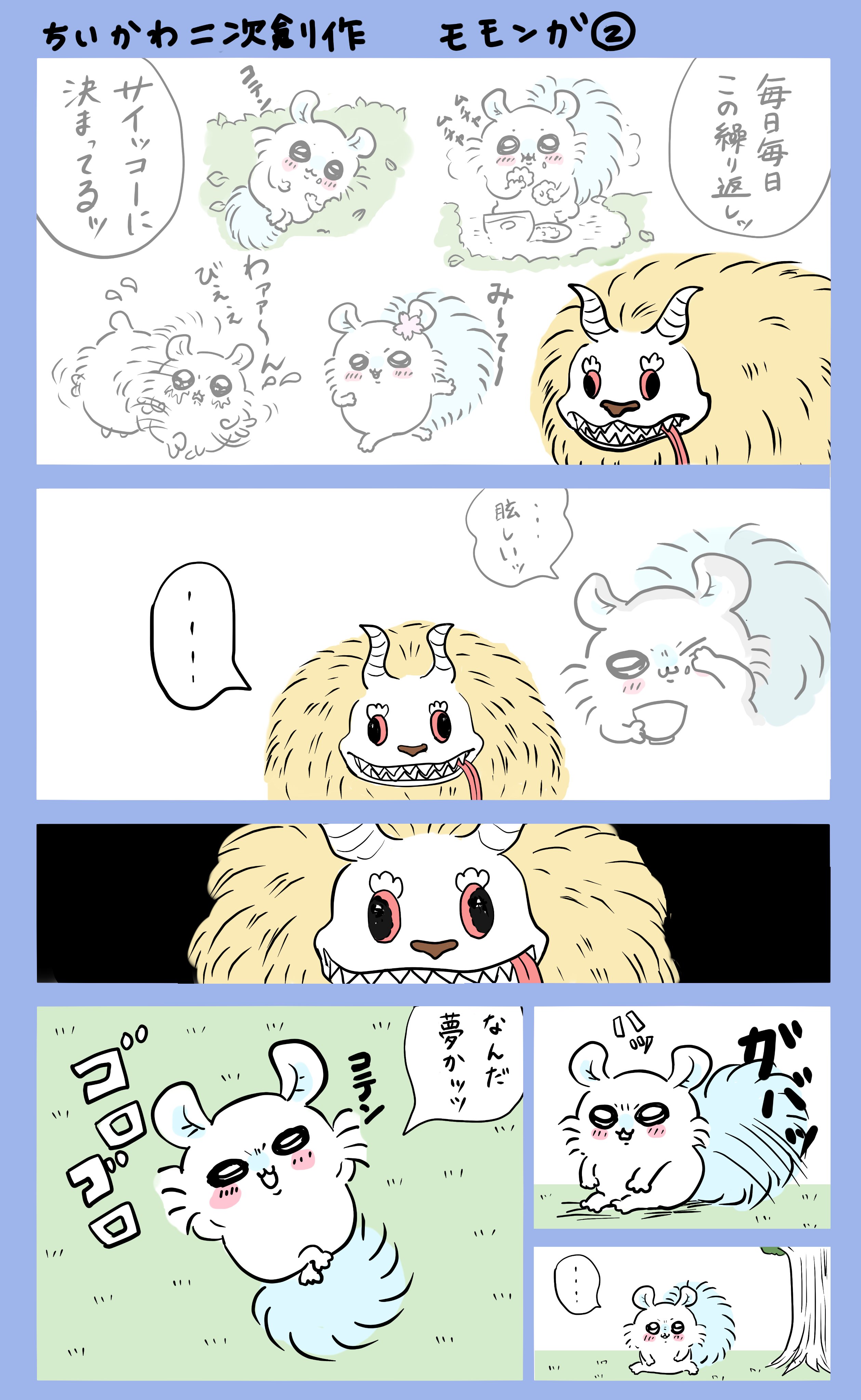 予約】ちいかわ×読売ジャイアンツ ぷちミニマスコット（モモンガ