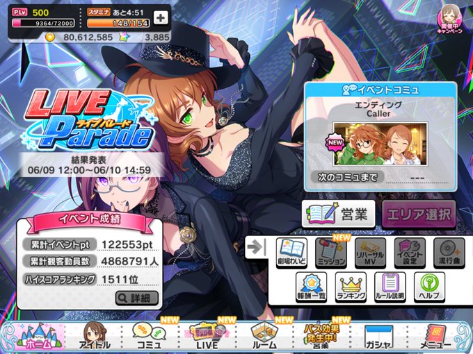 ライブパレードのtwitterイラスト検索結果
