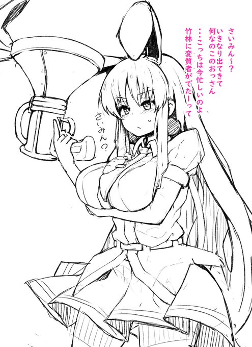 優曇華は催眠耐性MAXだからな… 