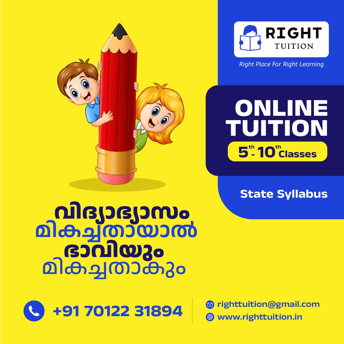 വിദ്യാഭ്യാസം മികച്ചതായാൽ ഭാവിയിൽ മികച്ചതാകും

𝗢𝗡𝗟𝗜𝗡𝗘 𝗧𝗨𝗜𝗧𝗜𝗢𝗡 𝟱𝘁𝗵-𝟭𝟬𝘁𝗵 𝗖𝗹𝗮𝘀𝘀𝗲𝘀
𝗦𝘁𝗮𝘁𝗲 𝘀𝘆𝗹𝗹𝗮𝗯𝘂𝘀
𝐒𝐓𝐀𝐑𝐓𝐈𝐍𝐆 𝐉𝐔𝐍𝐄 𝟓𝐓𝐇

👉Call: 7012231894
👉Mail: Righttuition@gmail.com