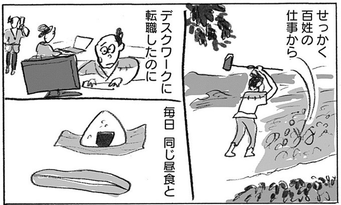 hunya0311's tweet photo. 「ふにゃふにゃ一揆」第4話、公開しました‼️ 百姓からサラリーマンに転職したある男。日々の不条理に不満が大爆発🤯 ついに一揆を起こします💢 果たして、その結末とは…!? ぜひご覧ください〜🌟
👇コチラから🆓
https://t.co/ZHJvA0jrpI
#ふにゃふにゃ一揆
#堀道広
#コミックオギャー
#COMICOGYAAA https://t.co/unt9O71djI