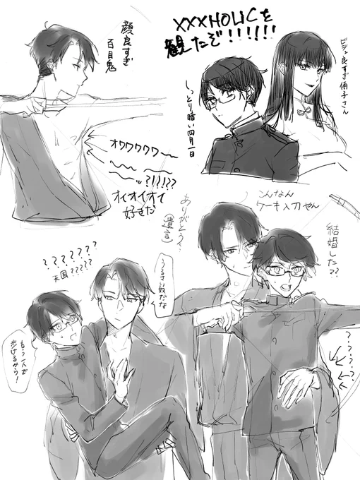 中身のないホリック感想 