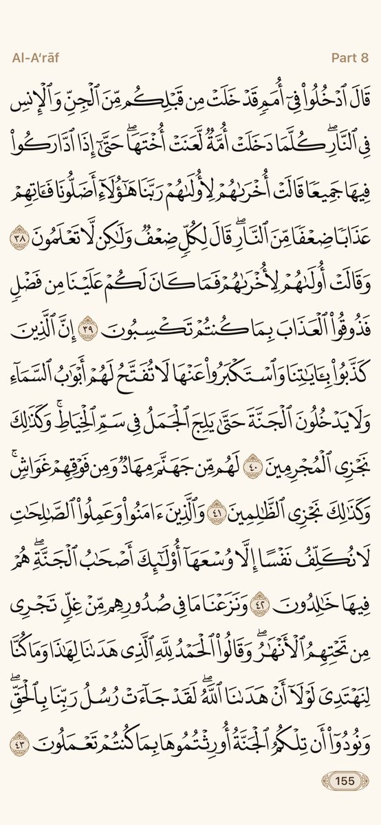 Shamie396's tweet photo. Bismillah Rahmaani Rahim
#Quran #page155 https://t.co/OSSajySwv7