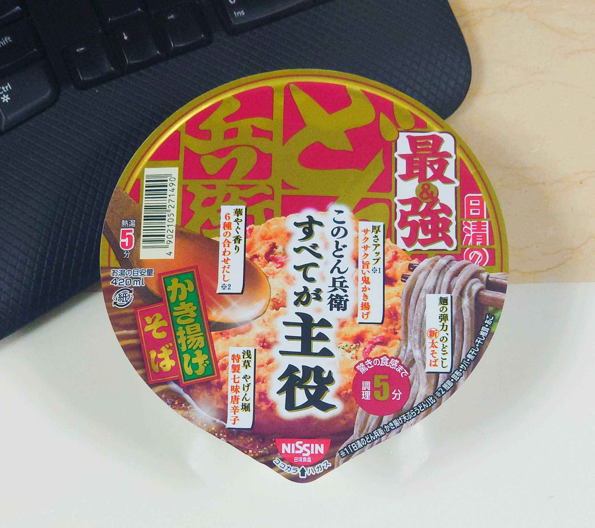 どん兵衛キーボード 日清どん兵衛のキャンペーン懸賞品　ポータブルキーボード どんキーボード 日清どん兵衛キャンペーン懸賞品 - メルカリ