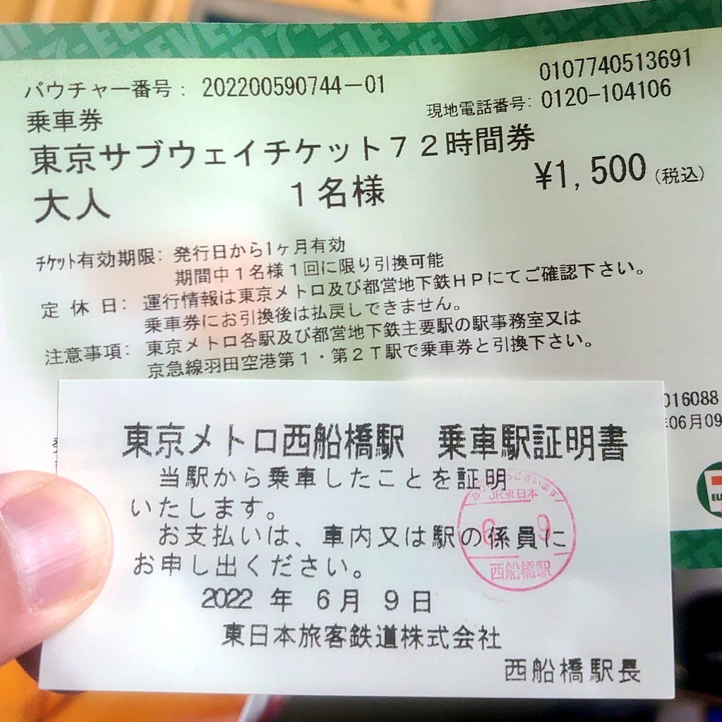 Tokyo Subwayチケット 72時間券 5枚組 2023/1/15迄 assala.media