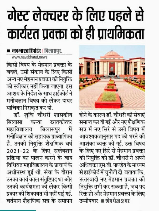 <a href="/23JitendraPatel/">Jitendra Patel</a> <a href="/AwanishSharan/">Awanish Sharan 🇮🇳</a> <a href="/AnusuiyaUikey/">Anusuiya Uikey</a> <a href="/ChhattisgarhCMO/">CMO Chhattisgarh</a> <a href="/umeshpatelcgpyc/">Umesh Nandkumar Patel</a>