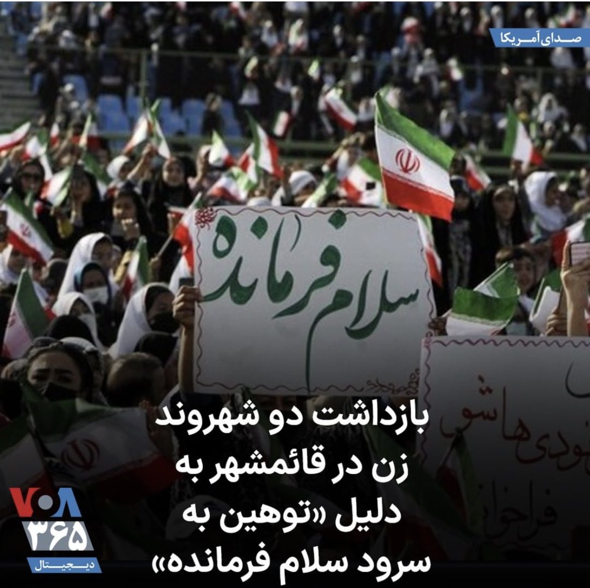 pashpach's tweet photo. دوستان فهمیدید چی شد؟  در ام‌القری جهان اسلام «توهین به سرود» هم حتی جرمه! https://t.co/rDUPrJZXvd