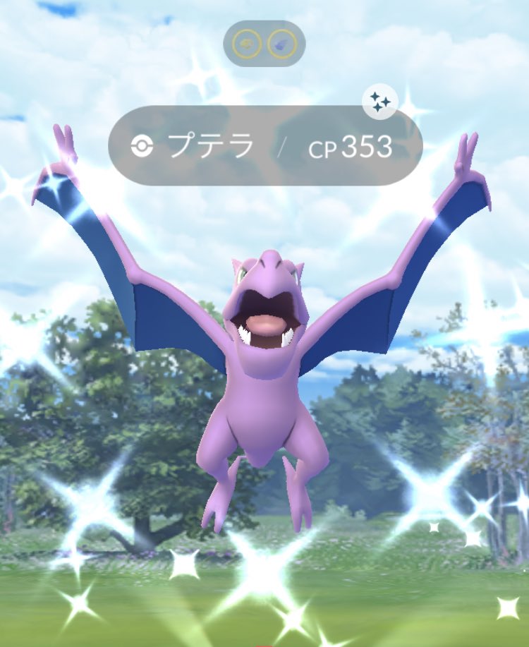 プテラ色違い Twitter Search Twitter