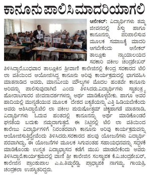 PurushothamaA5's tweet photo. Tele law program news coverage https://t.co/JemcBmeXj7