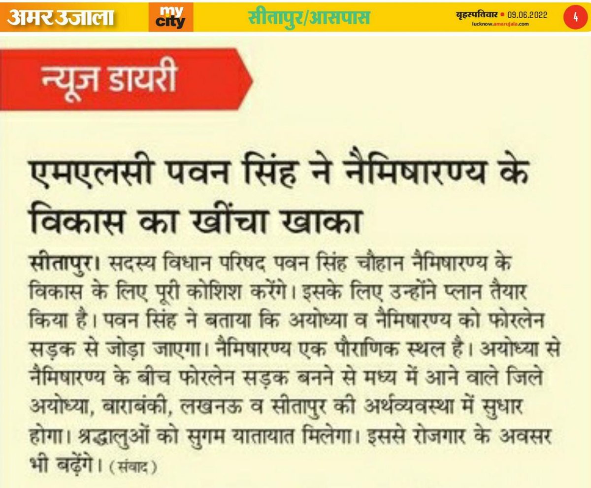 सम्मानित मीडिया बंधुओं/बहनों का हृदय से आम्भार। (१)

<a href="/narendramodi/">Narendra Modi</a> ji <a href="/rajnathsingh/">Rajnath Singh</a> ji <a href="/AmitShah/">Amit Shah</a> ji <a href="/blsanthosh/">B L Santhosh</a> ji <a href="/myogiadityanath/">Yogi Adityanath</a> ji <a href="/sunilbansalbjp/">Sunil Bansal</a> ji <a href="/swatantrabjp/">Swatantra Dev Singh</a> ji <a href="/BJP4India/">BJP</a> <a href="/BJP4UP/">BJP Uttar Pradesh</a>